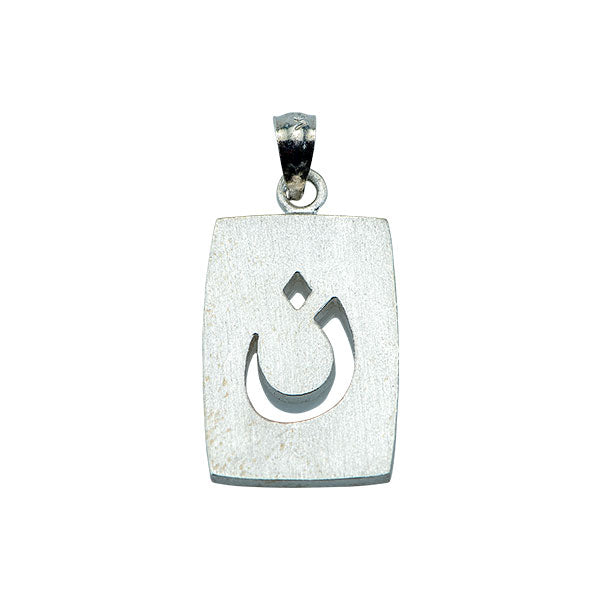 The Nazarene Fund symbol carved into a silver pendant